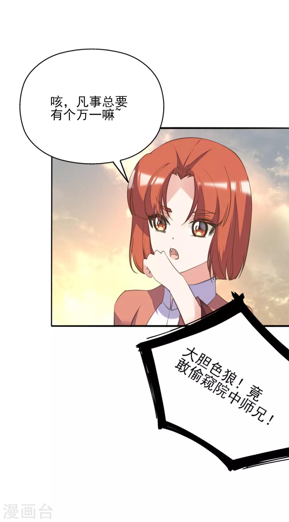 第二季第32话 新的旅途-第83话