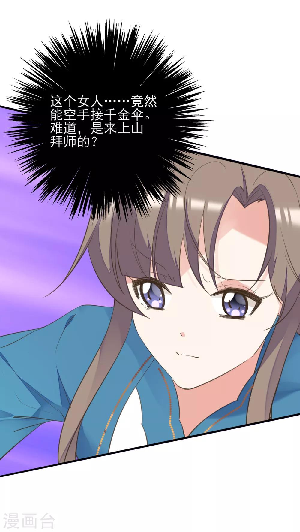 第二季第32话 新的旅途-第83话