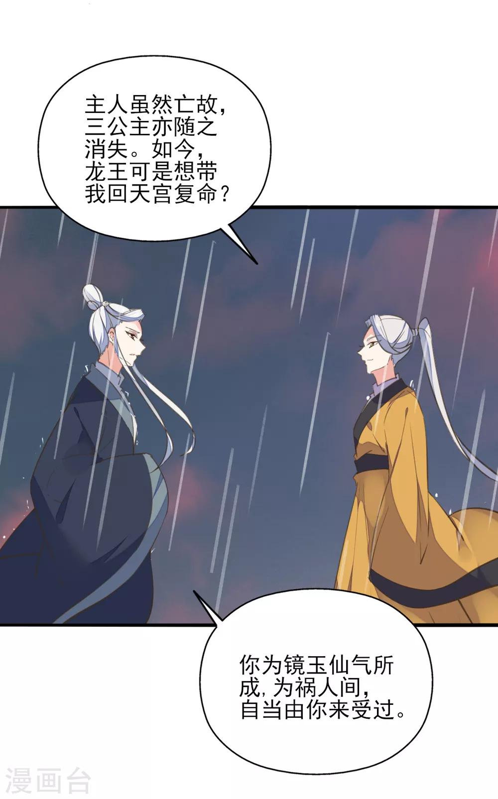 第二季第32话 新的旅途-第83话