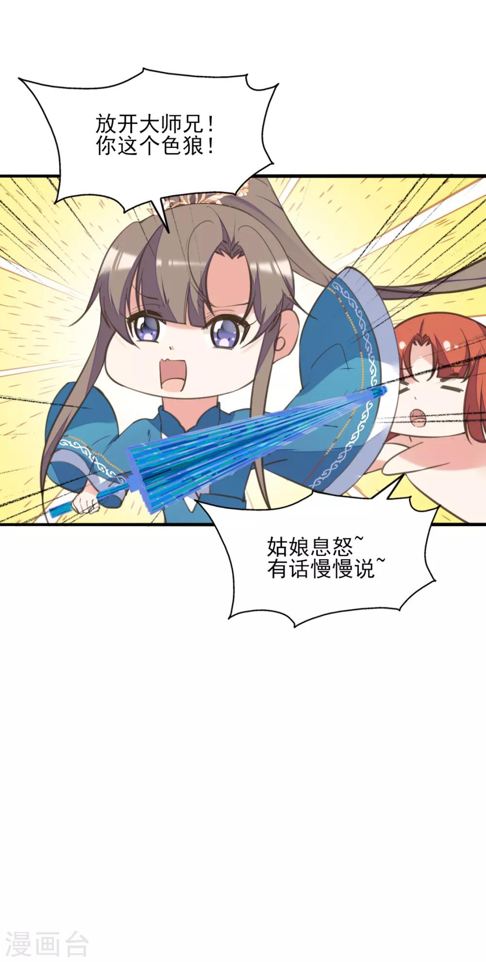 第二季第32话 新的旅途-第83话