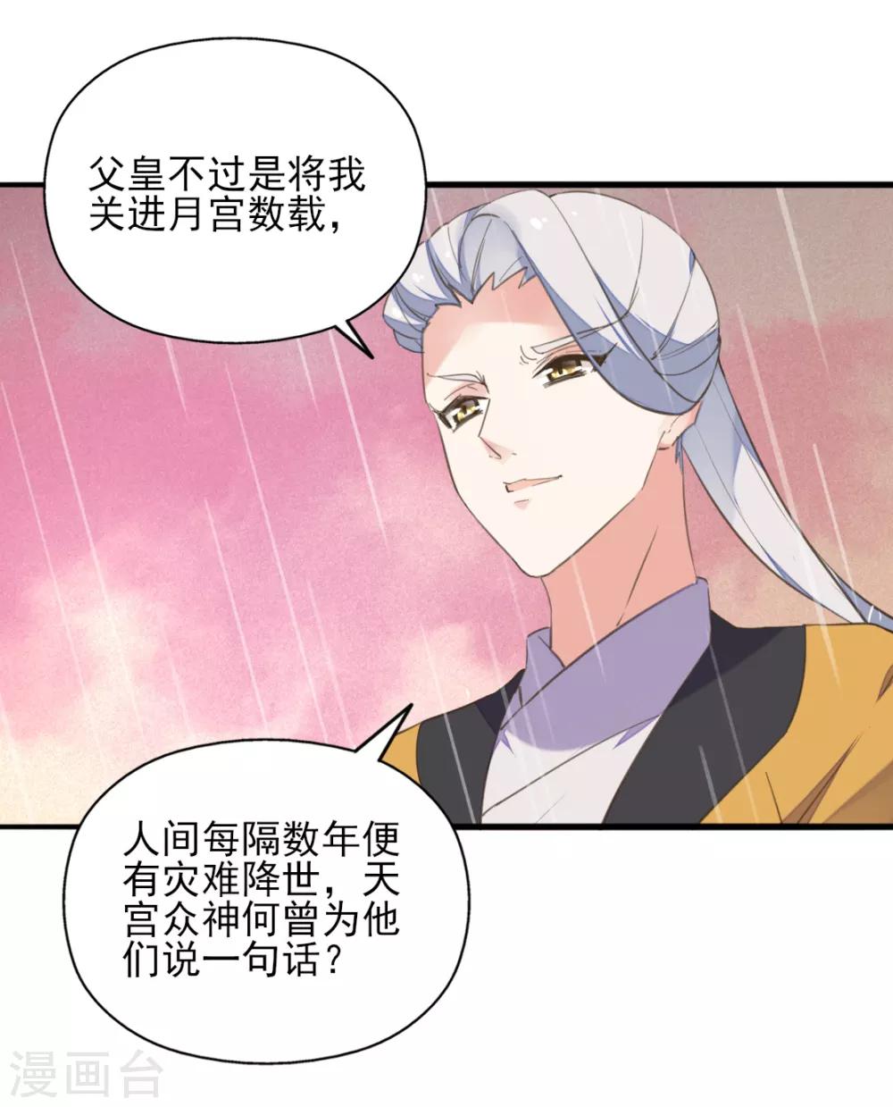 第二季第32话 新的旅途-第83话