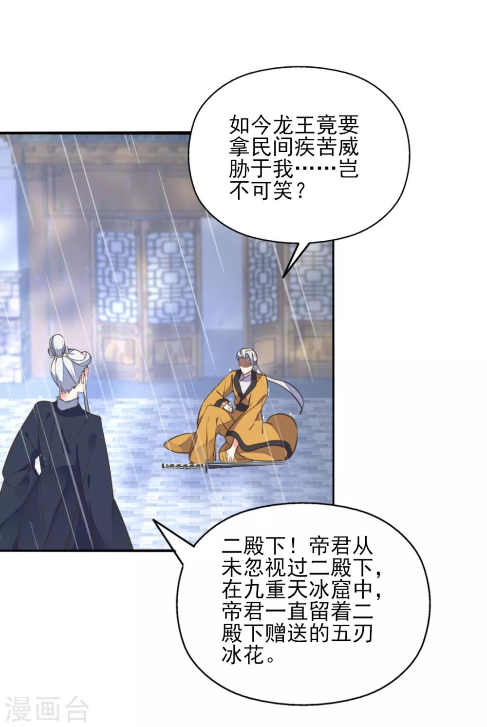 第二季第32话 新的旅途-第83话