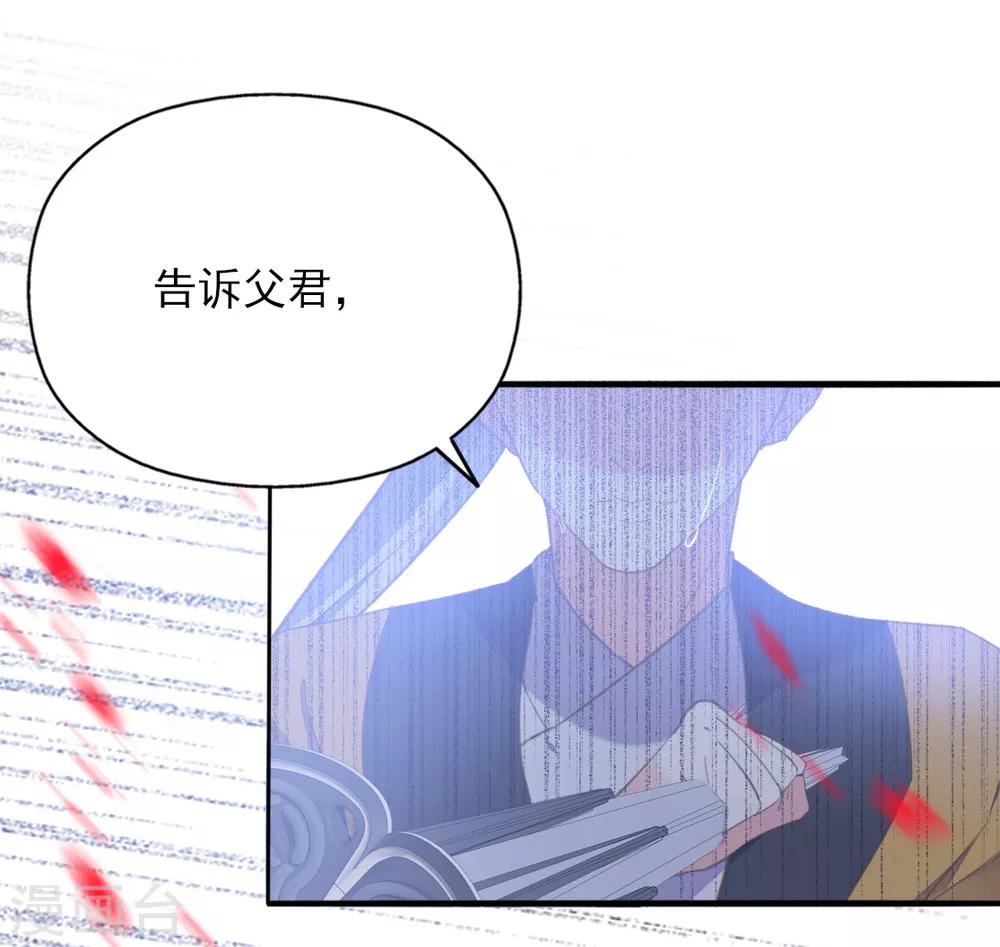第二季第32话 新的旅途-第83话