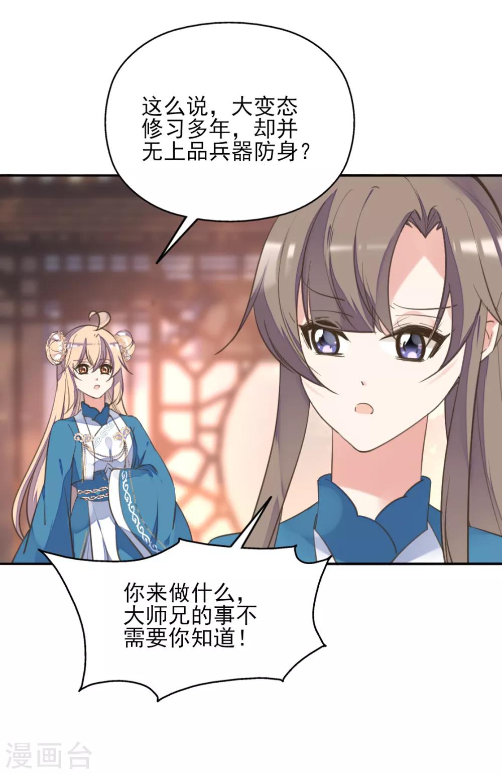 第二季第34话 风情身世(1/2)-第85话