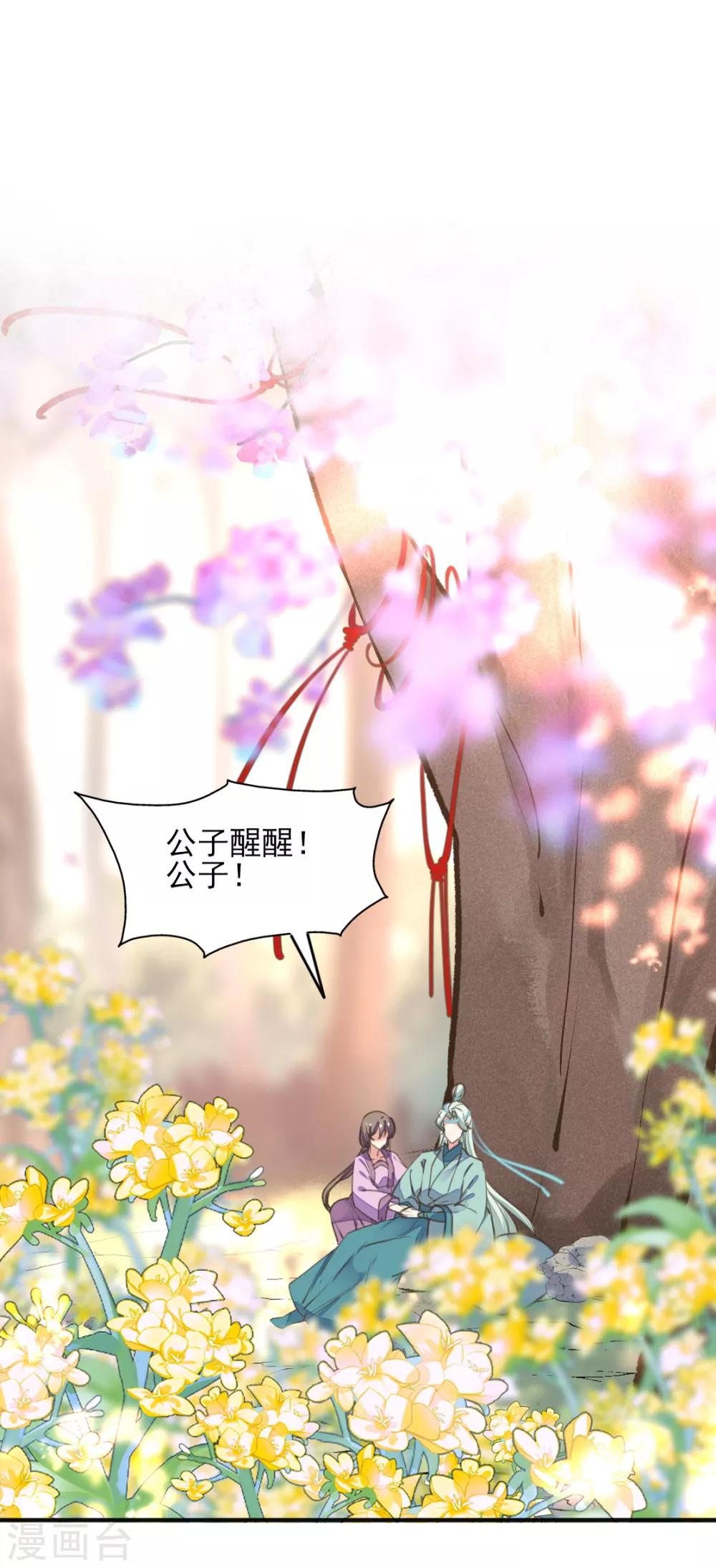 第二季第34话 风情身世(1/2)-第85话