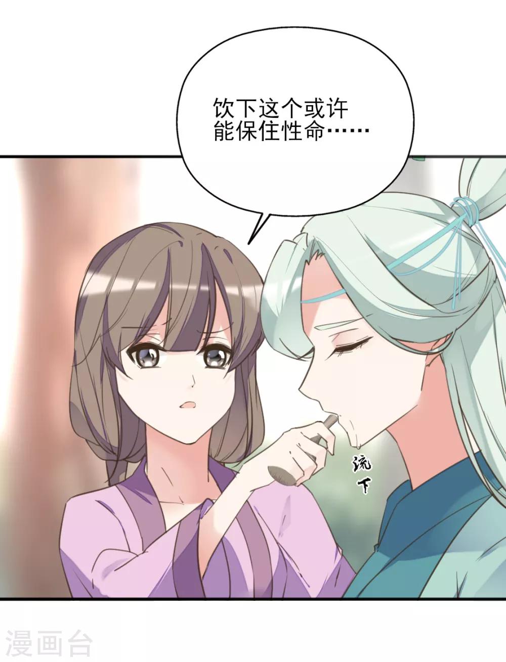 第二季第34话 风情身世(1/2)-第85话
