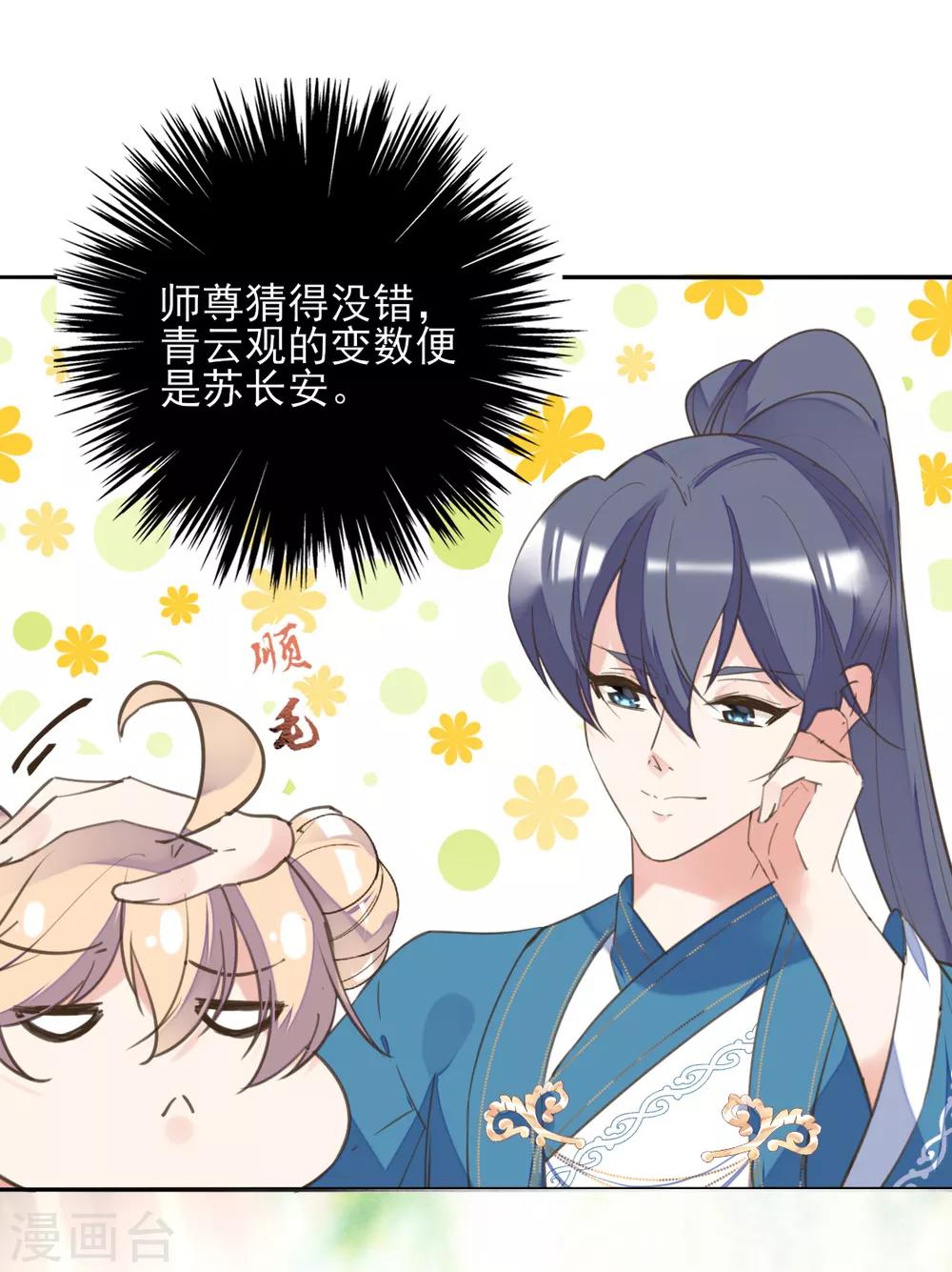 第二季第34话 风情身世(1/2)-第85话