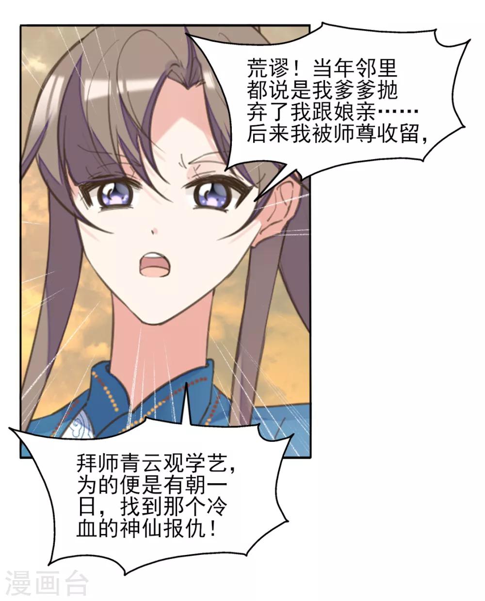 第二季第34话 风情身世(1/2)-第85话