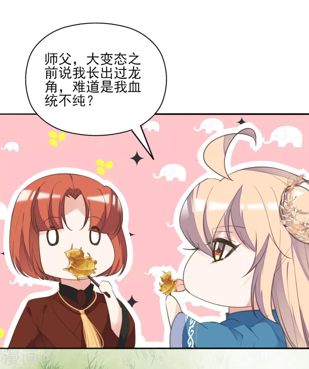 第二季第34话 风情身世(1/2)-第85话