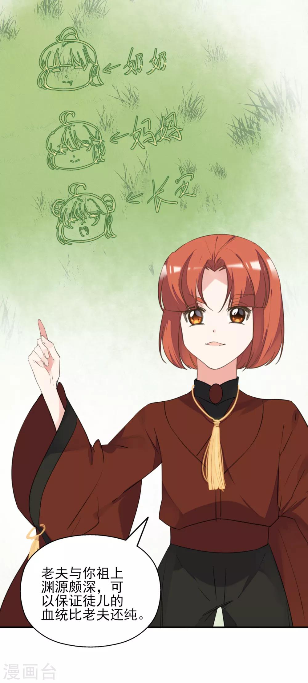 第二季第34话 风情身世(1/2)-第85话