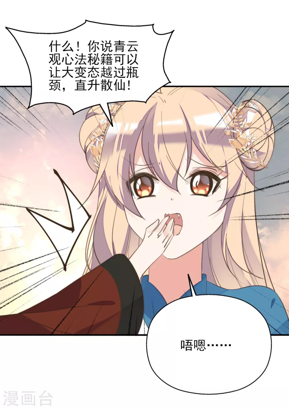 第二季第34话 风情身世(1/2)-第85话