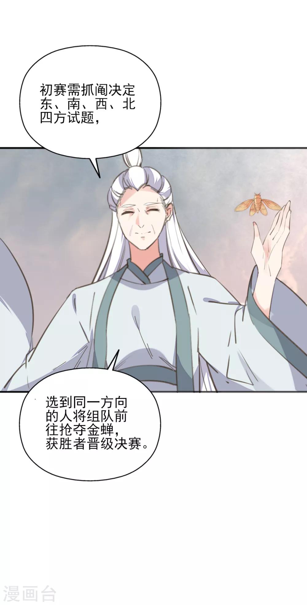 第二季第34话 风情身世(1/2)-第85话
