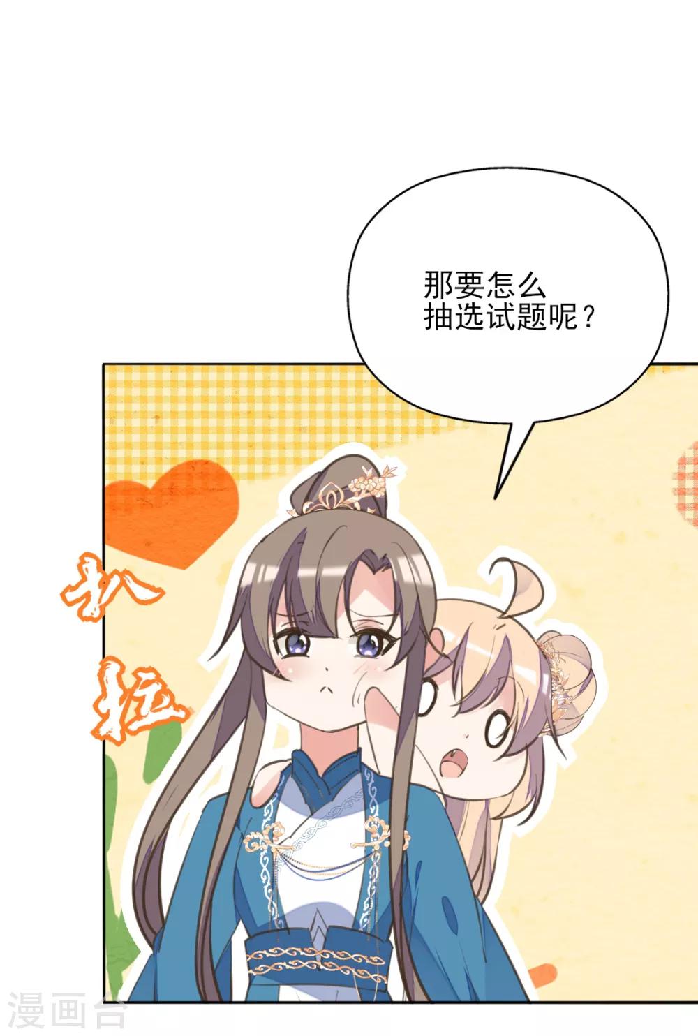 第二季第34话 风情身世(1/2)-第85话