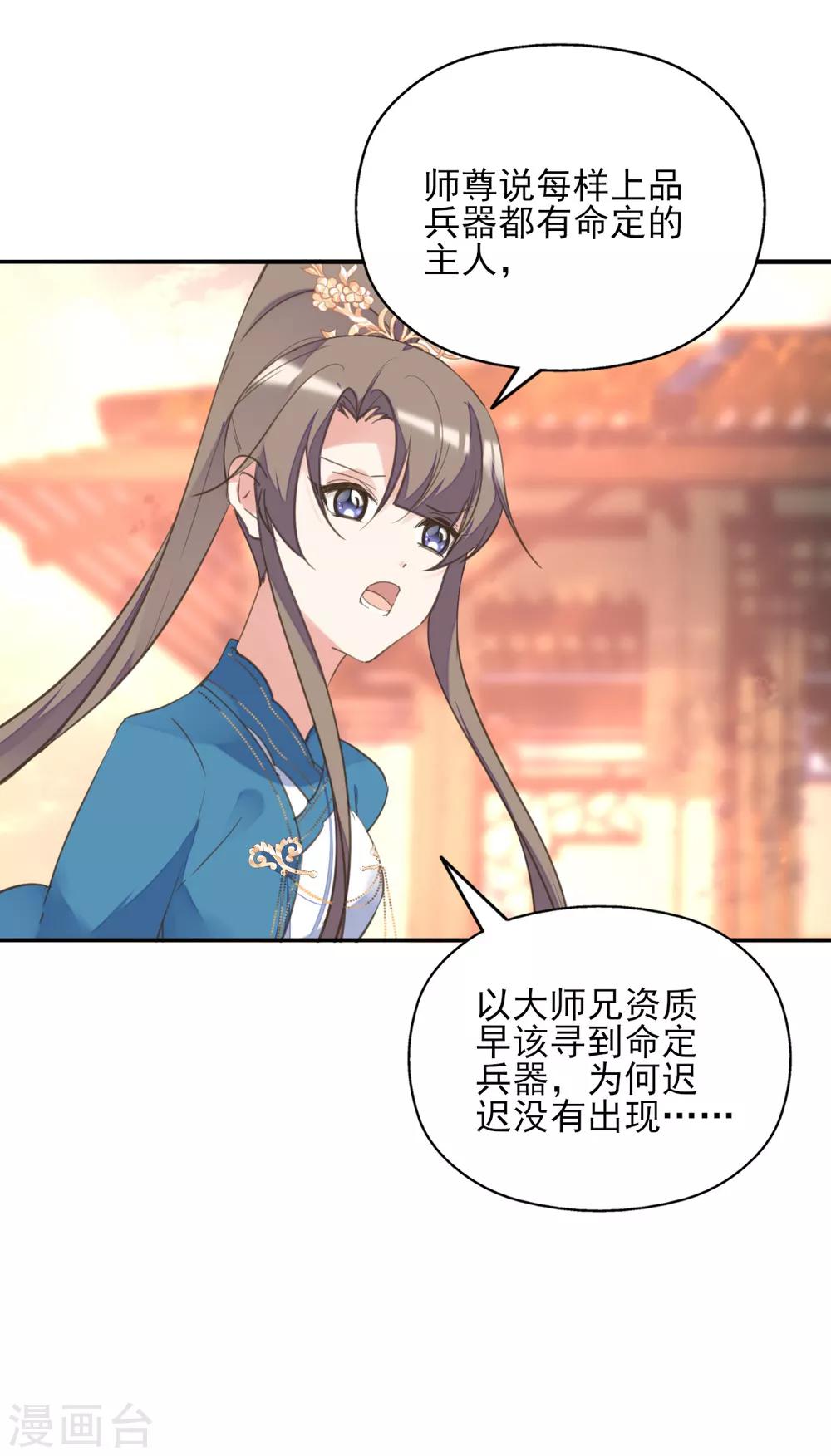 第二季第34话 风情身世(1/2)-第85话