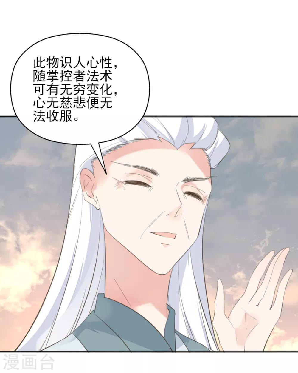 第二季第36话 拯救龙王(1/2)-第87话