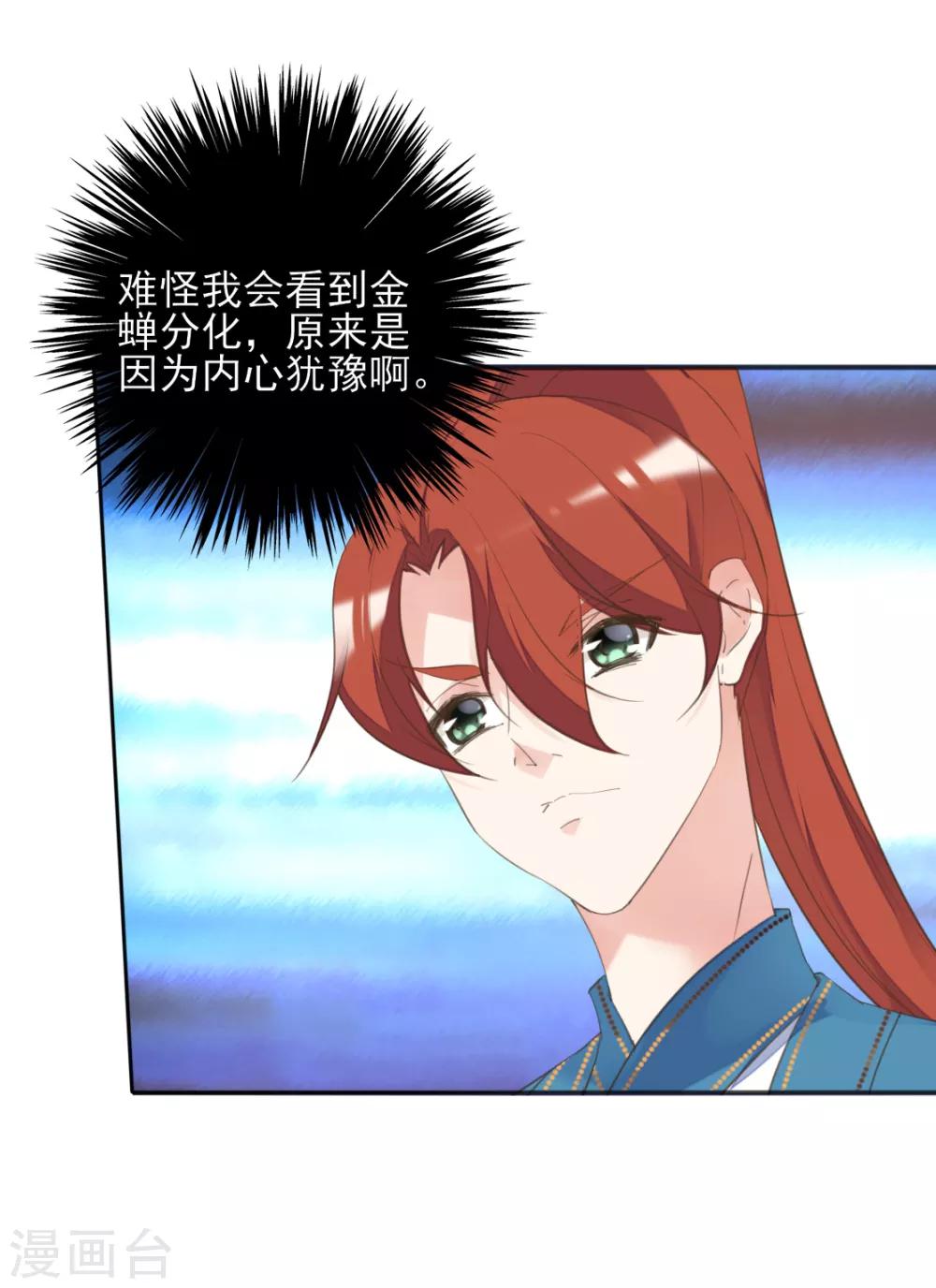 第二季第36话 拯救龙王(1/2)-第87话