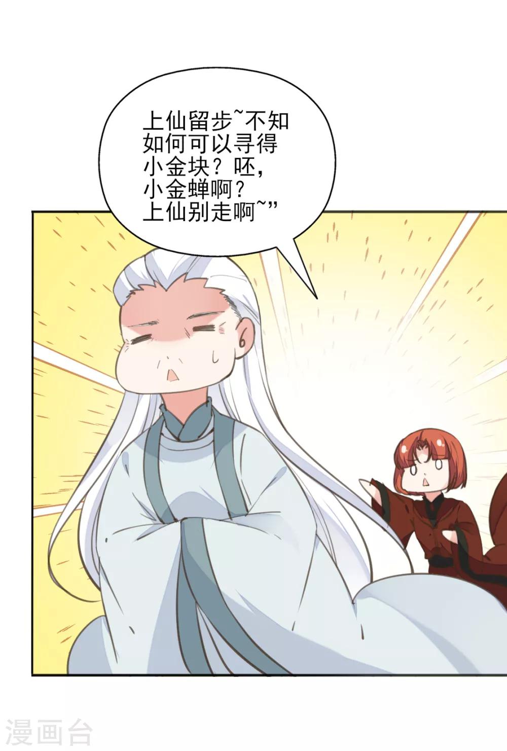 第二季第36话 拯救龙王(1/2)-第87话