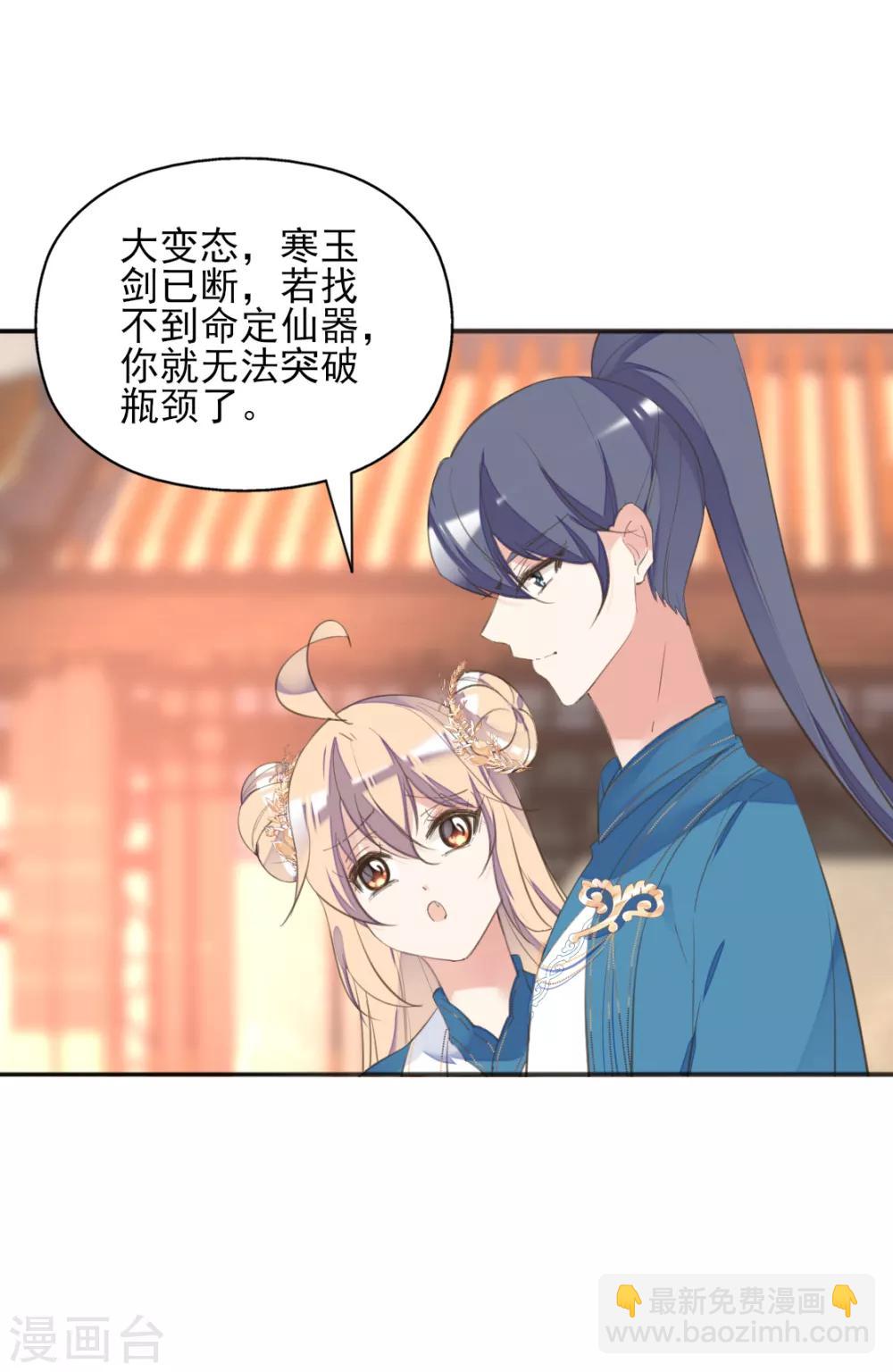 第二季第36话 拯救龙王(1/2)-第87话