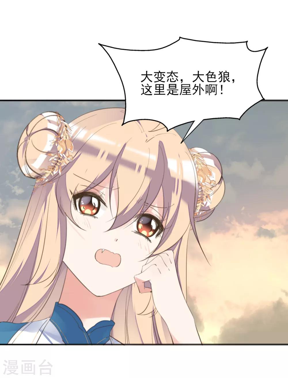第二季第36话 拯救龙王(1/2)-第87话
