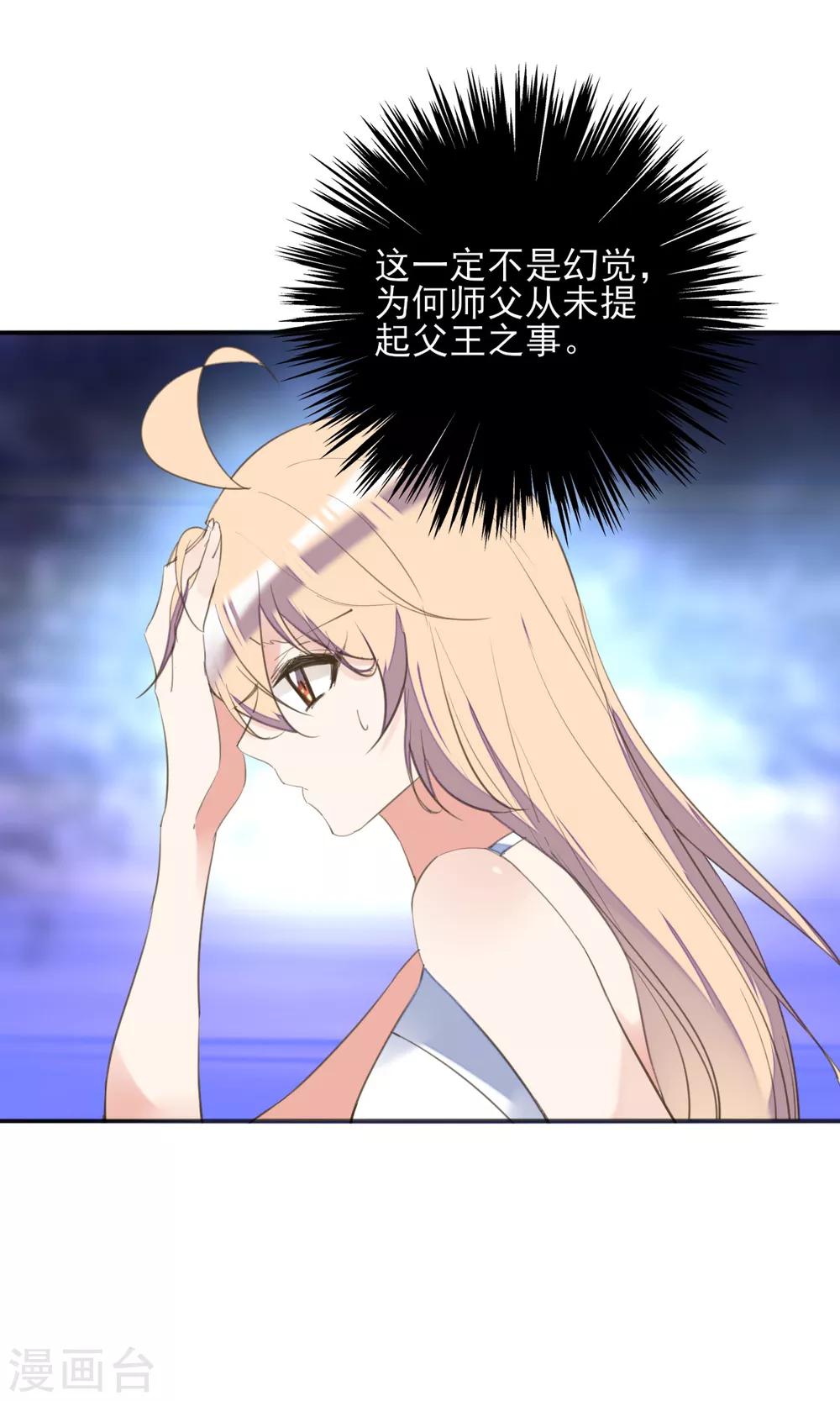 第二季第36话 拯救龙王(1/2)-第87话