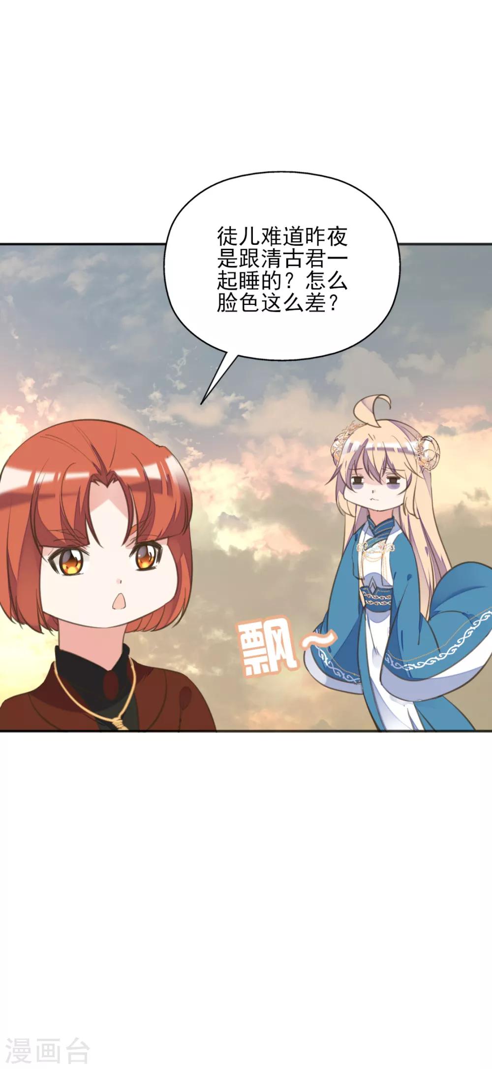 第二季第36话 拯救龙王(1/2)-第87话