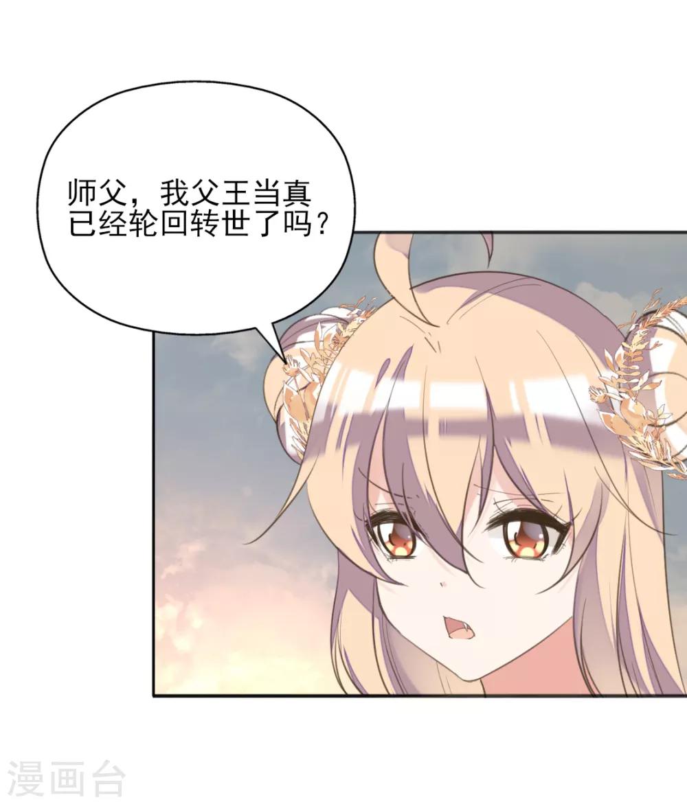 第二季第36话 拯救龙王(1/2)-第87话
