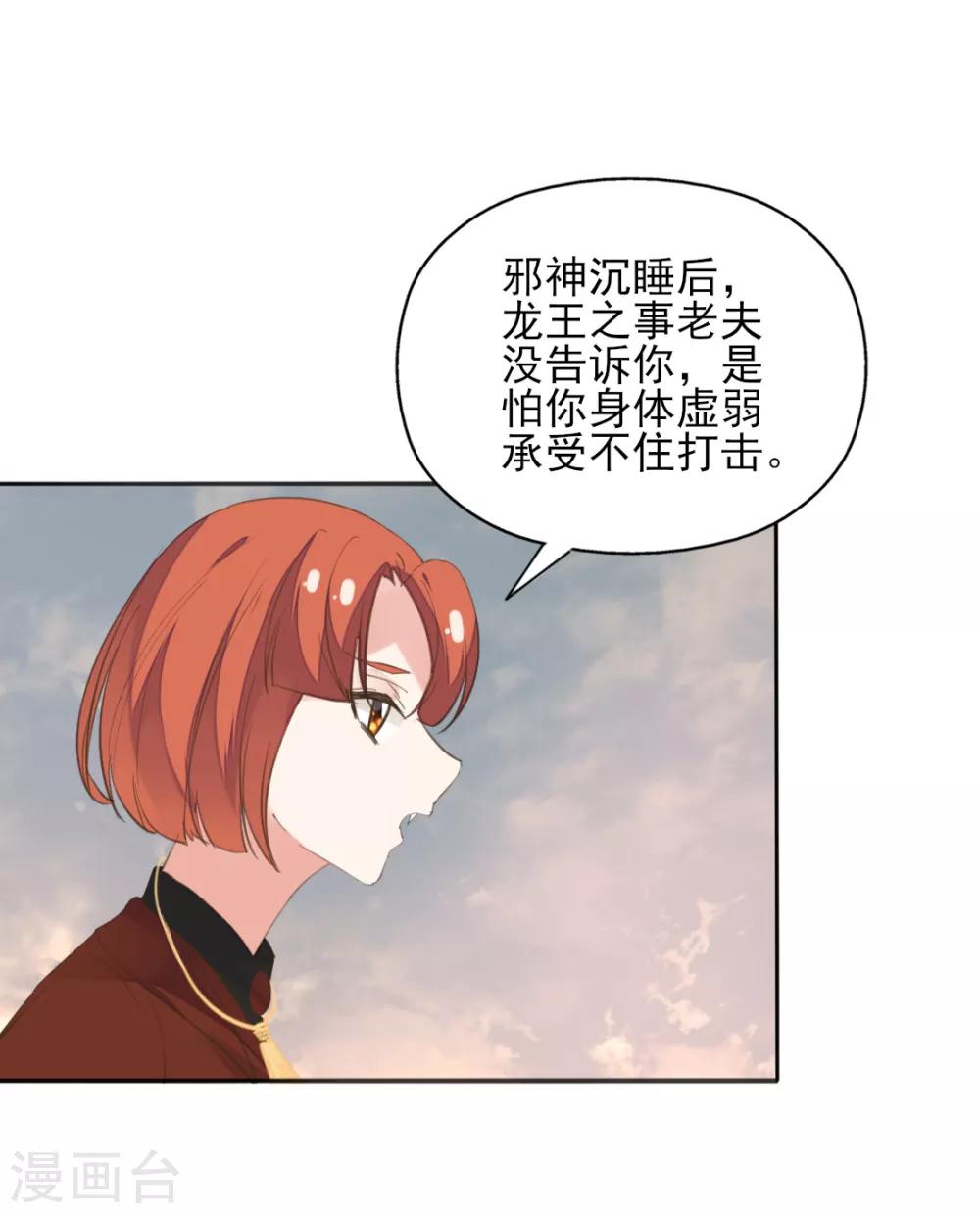 第二季第36话 拯救龙王(1/2)-第87话