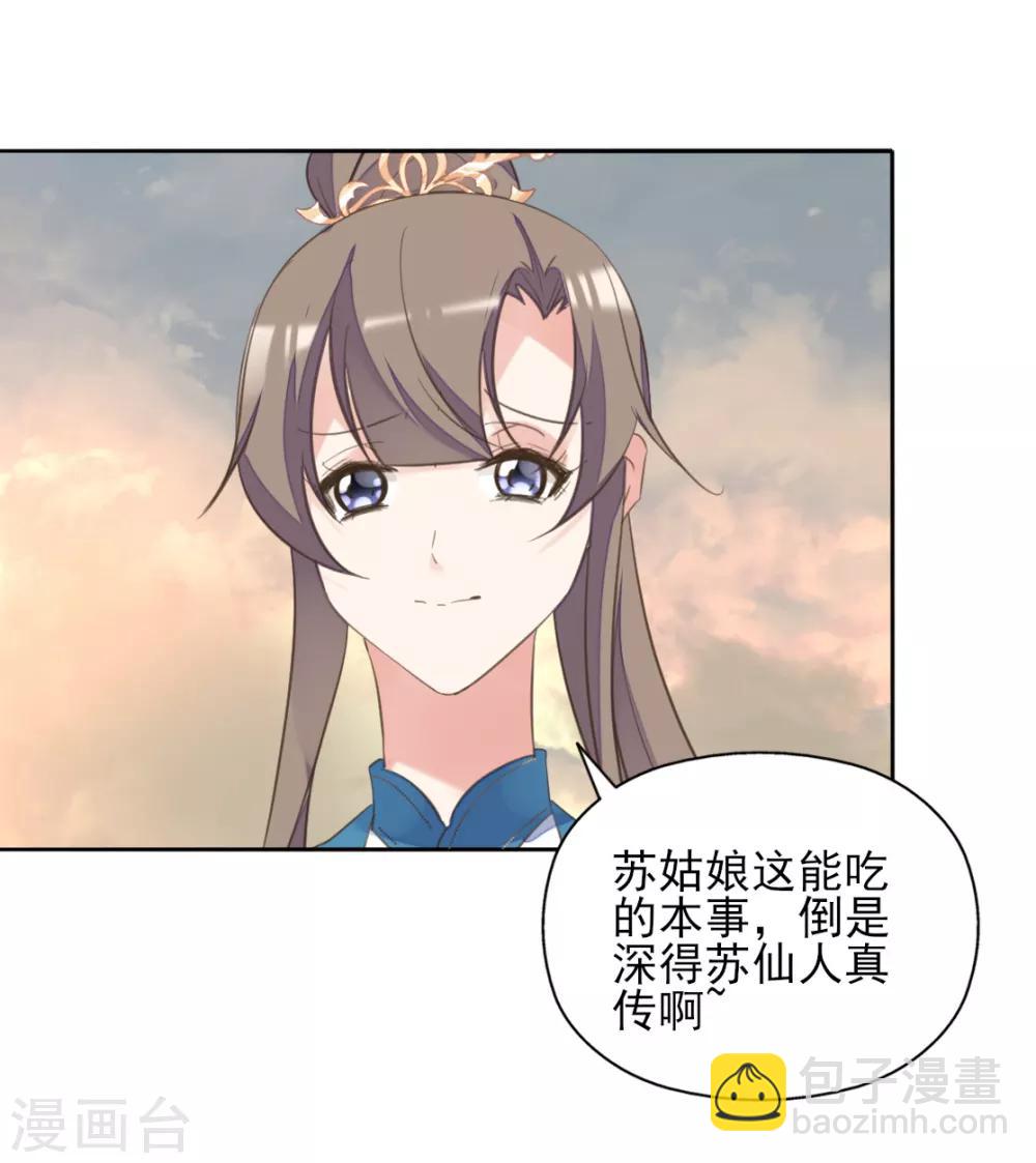 第二季第36话 拯救龙王(1/2)-第87话
