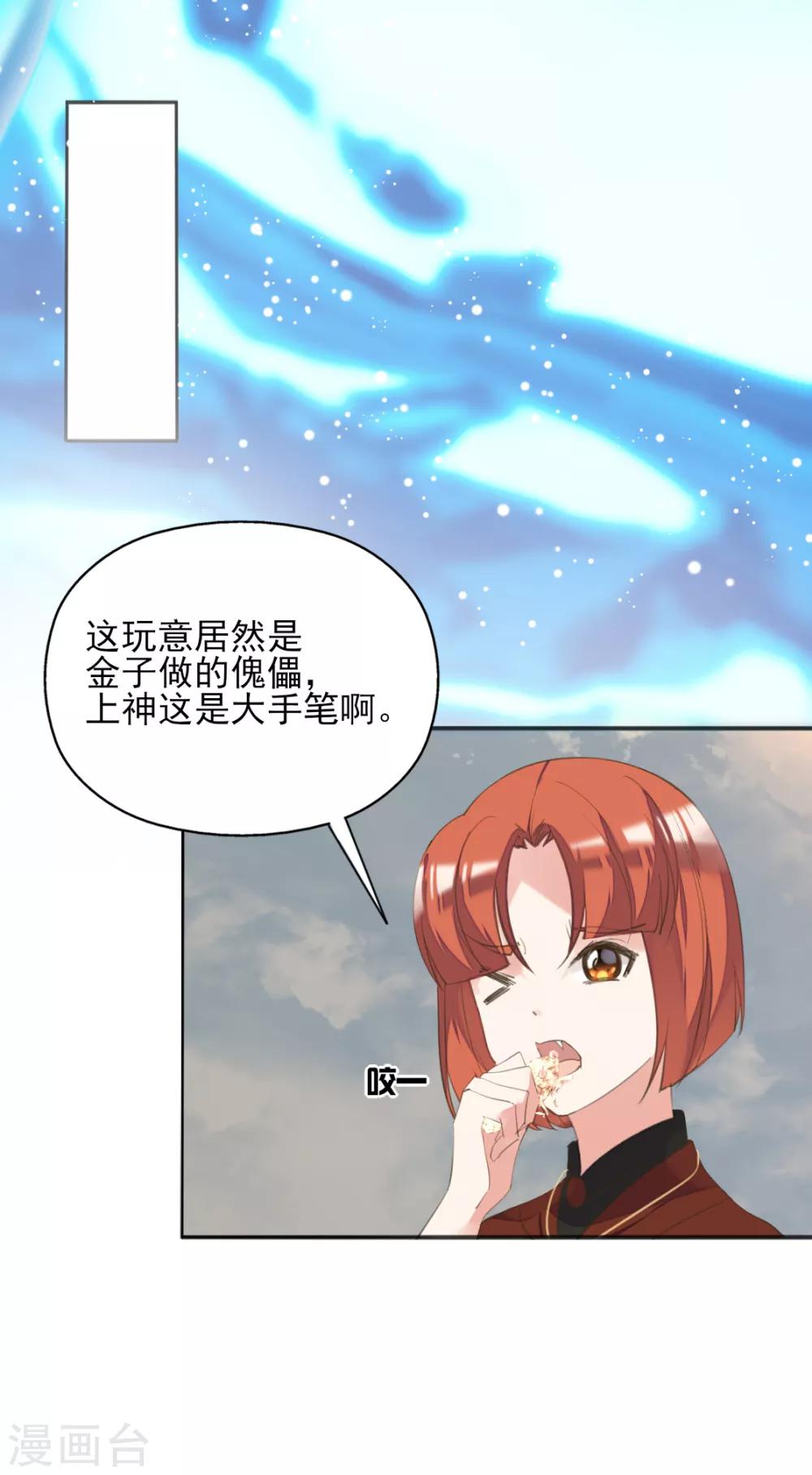 第二季第36话 拯救龙王(1/2)-第87话