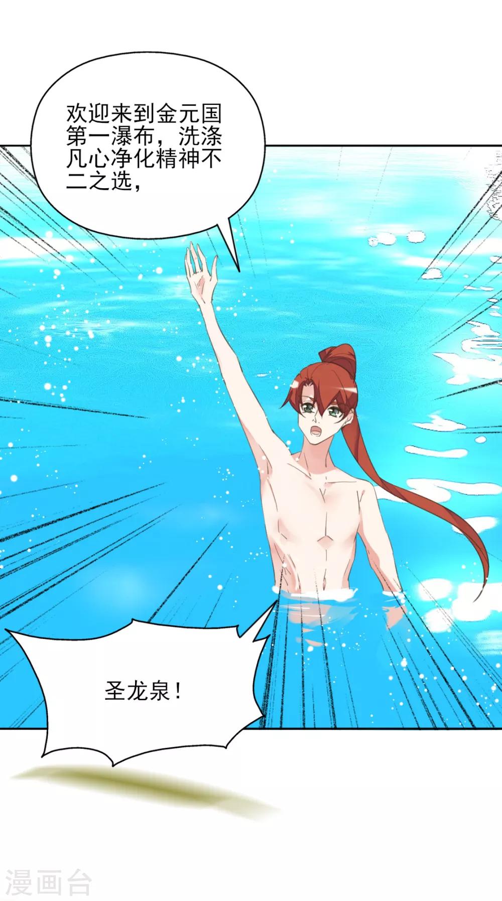 第二季第38话 收获仙器-第89话