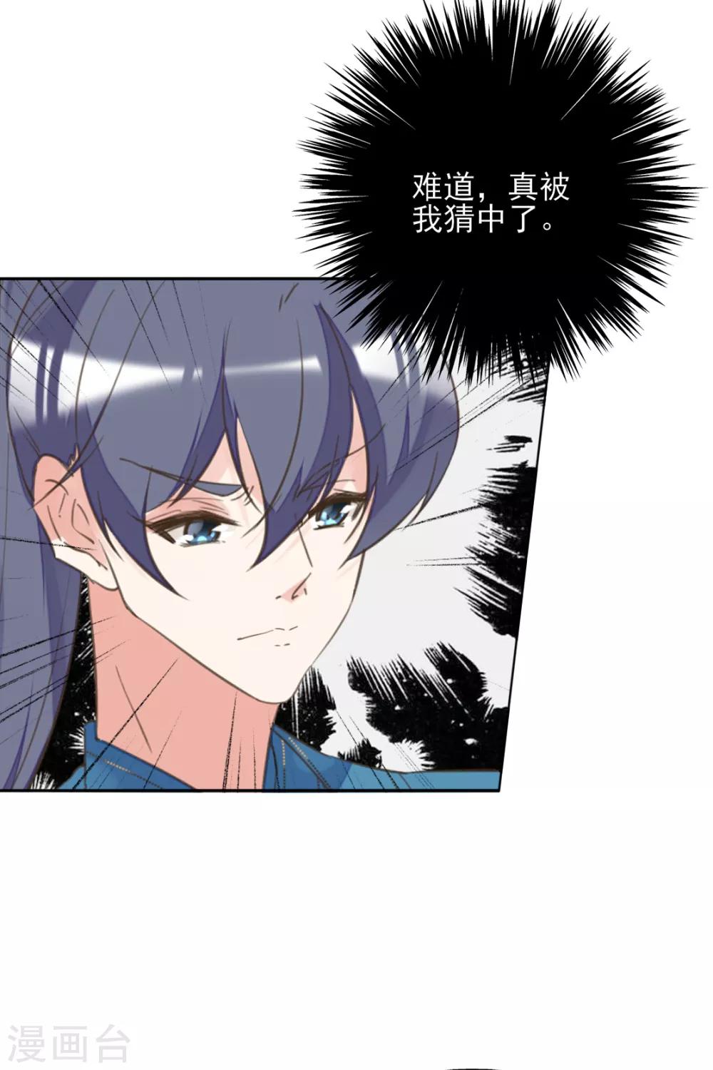 第二季第38话 收获仙器-第89话