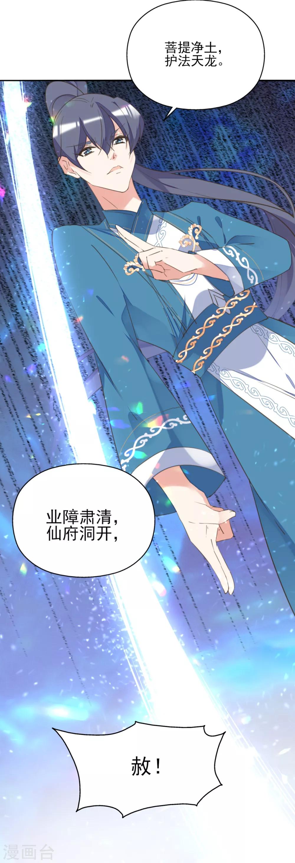 第二季第38话 收获仙器-第89话