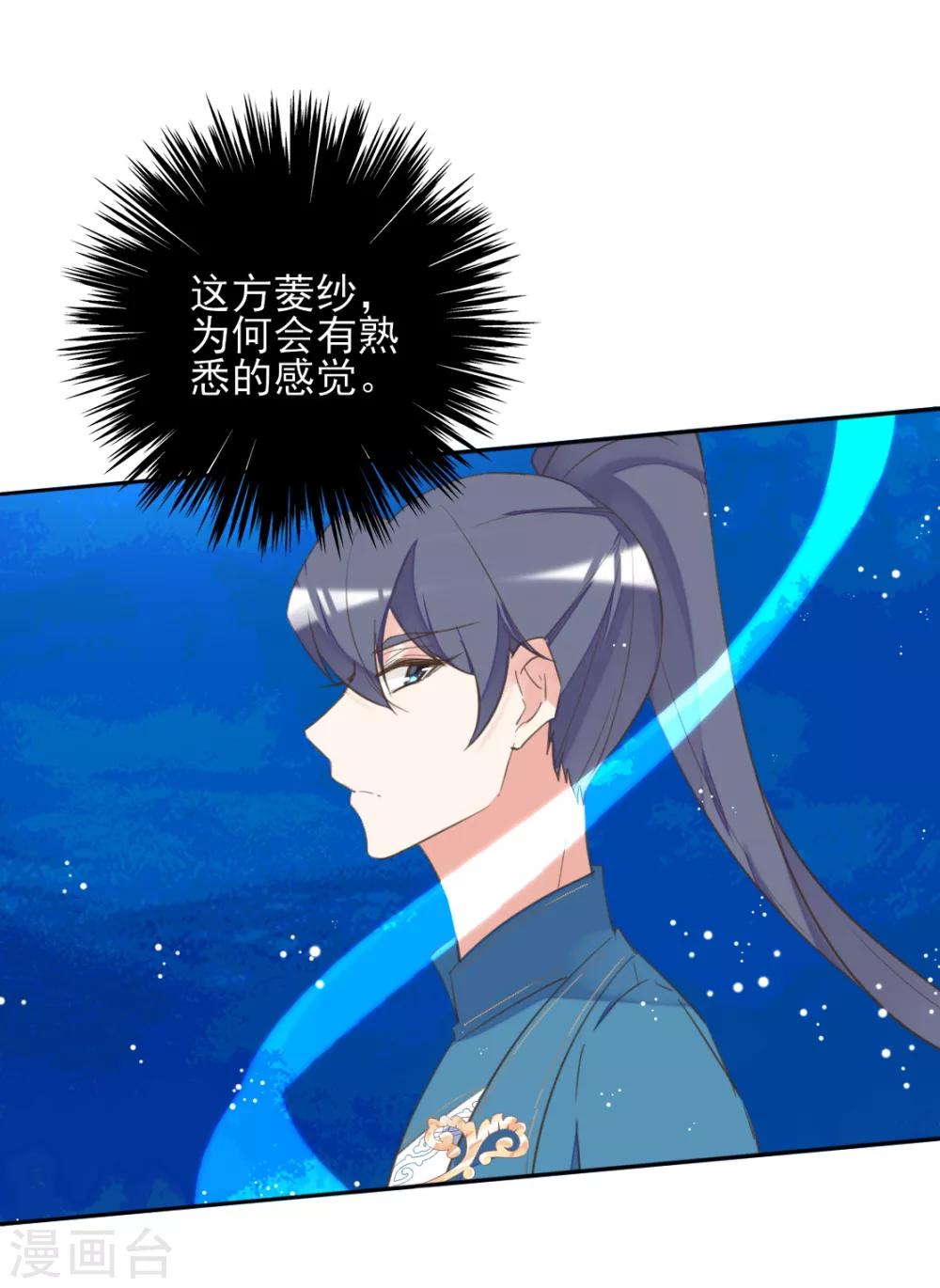 第二季第38话 收获仙器-第89话