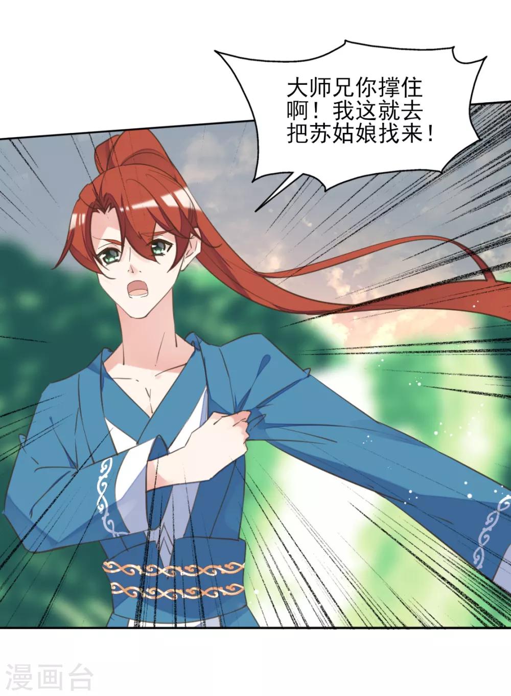 第二季第38话 收获仙器-第89话