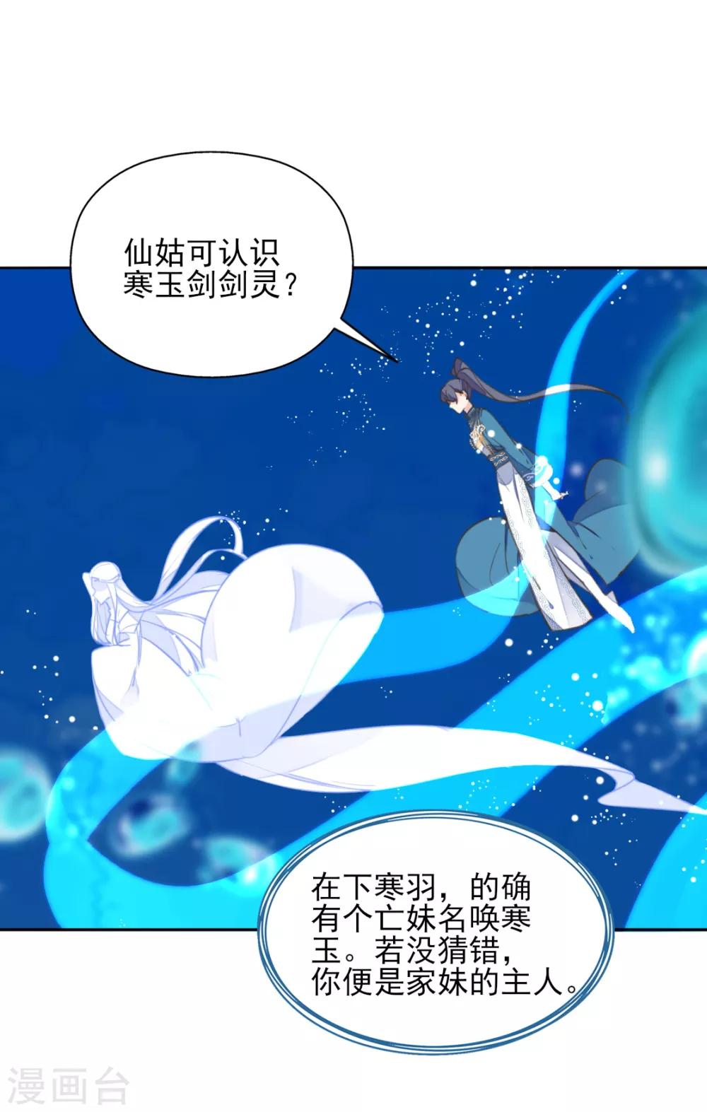 第二季第38话 收获仙器-第89话