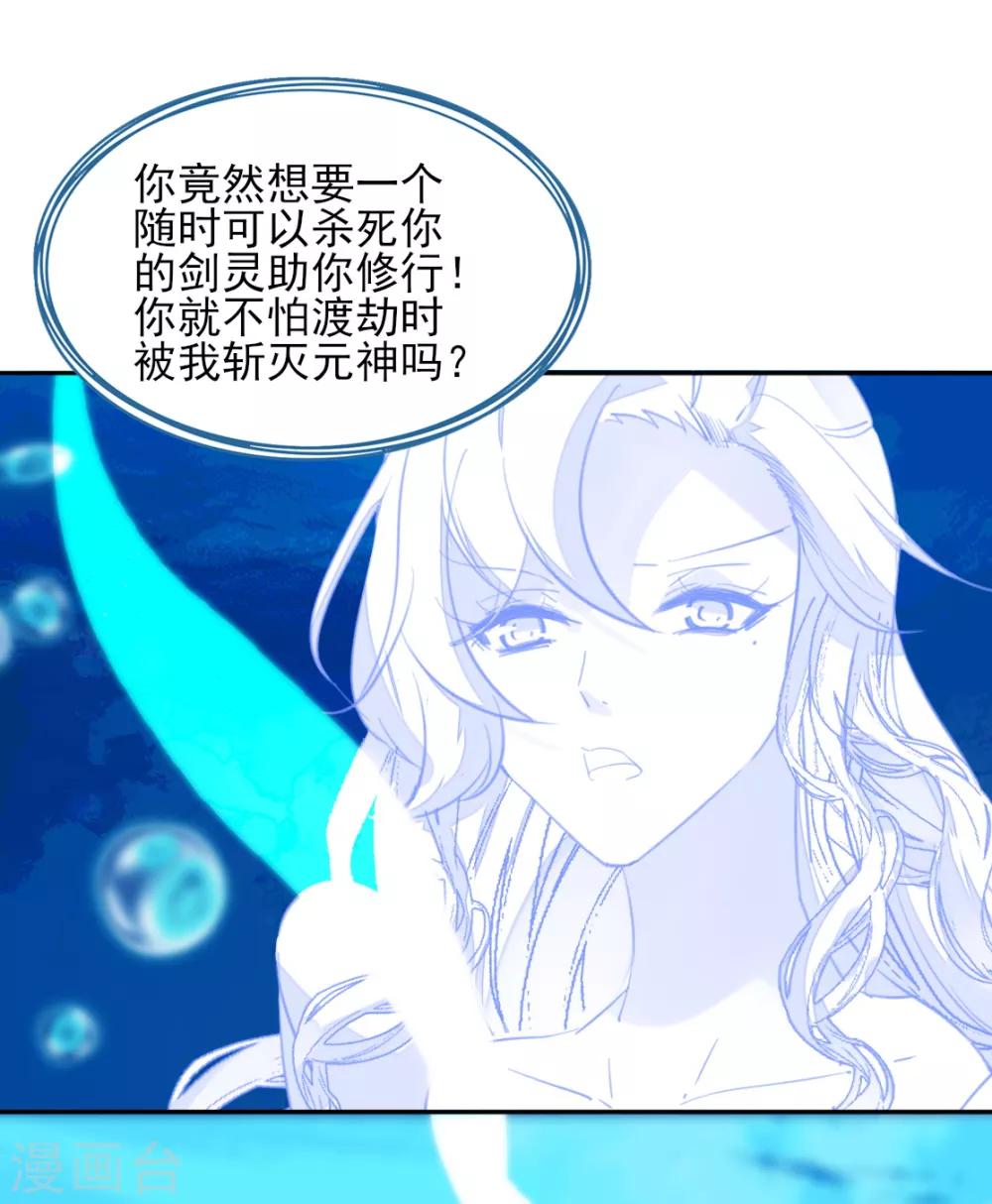 第二季第38话 收获仙器-第89话