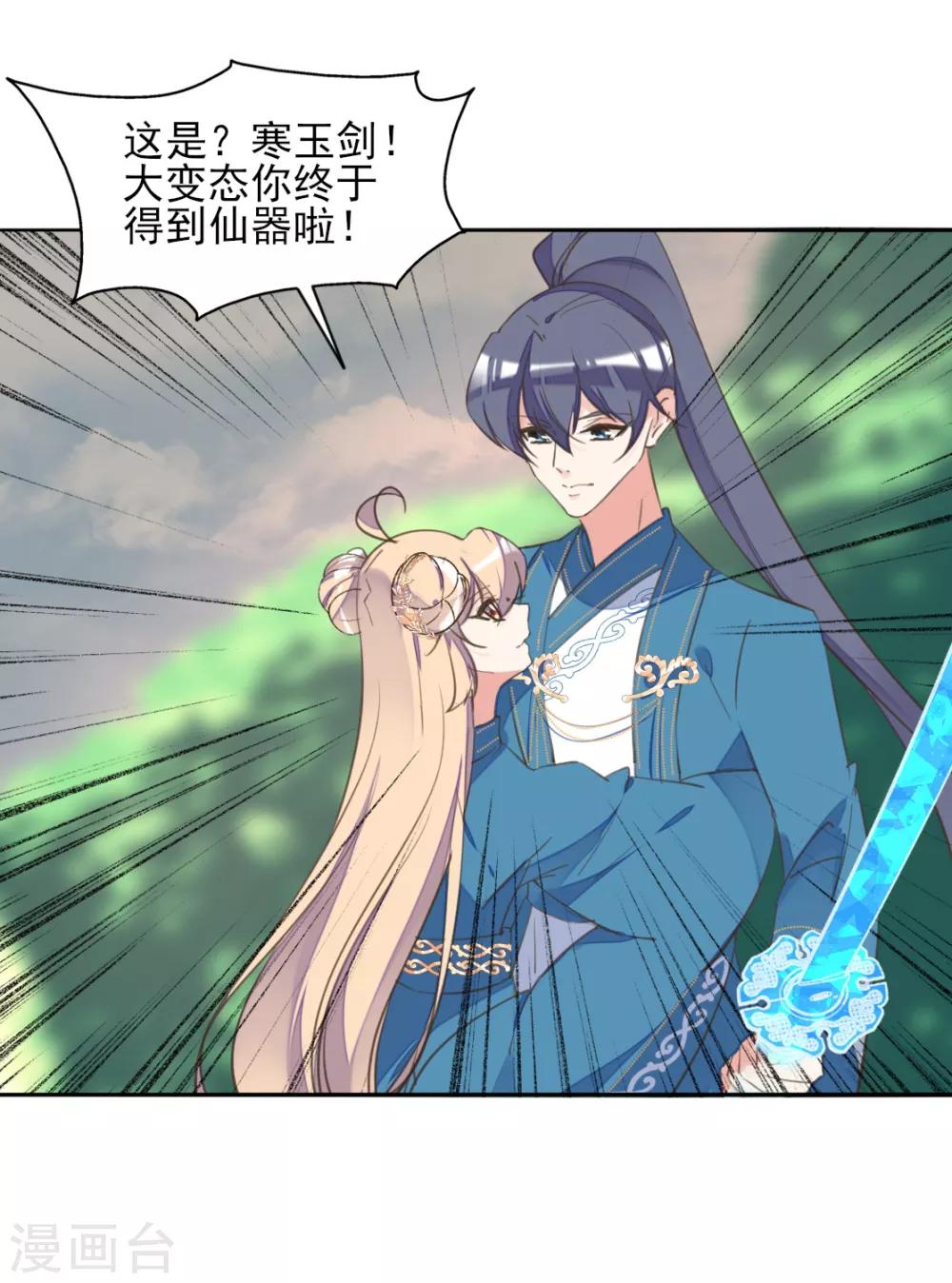 第二季第38话 收获仙器-第89话
