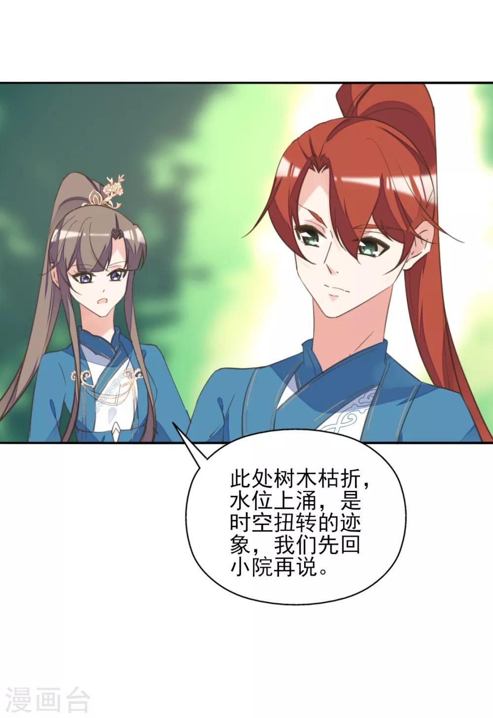 第二季第38话 收获仙器-第89话