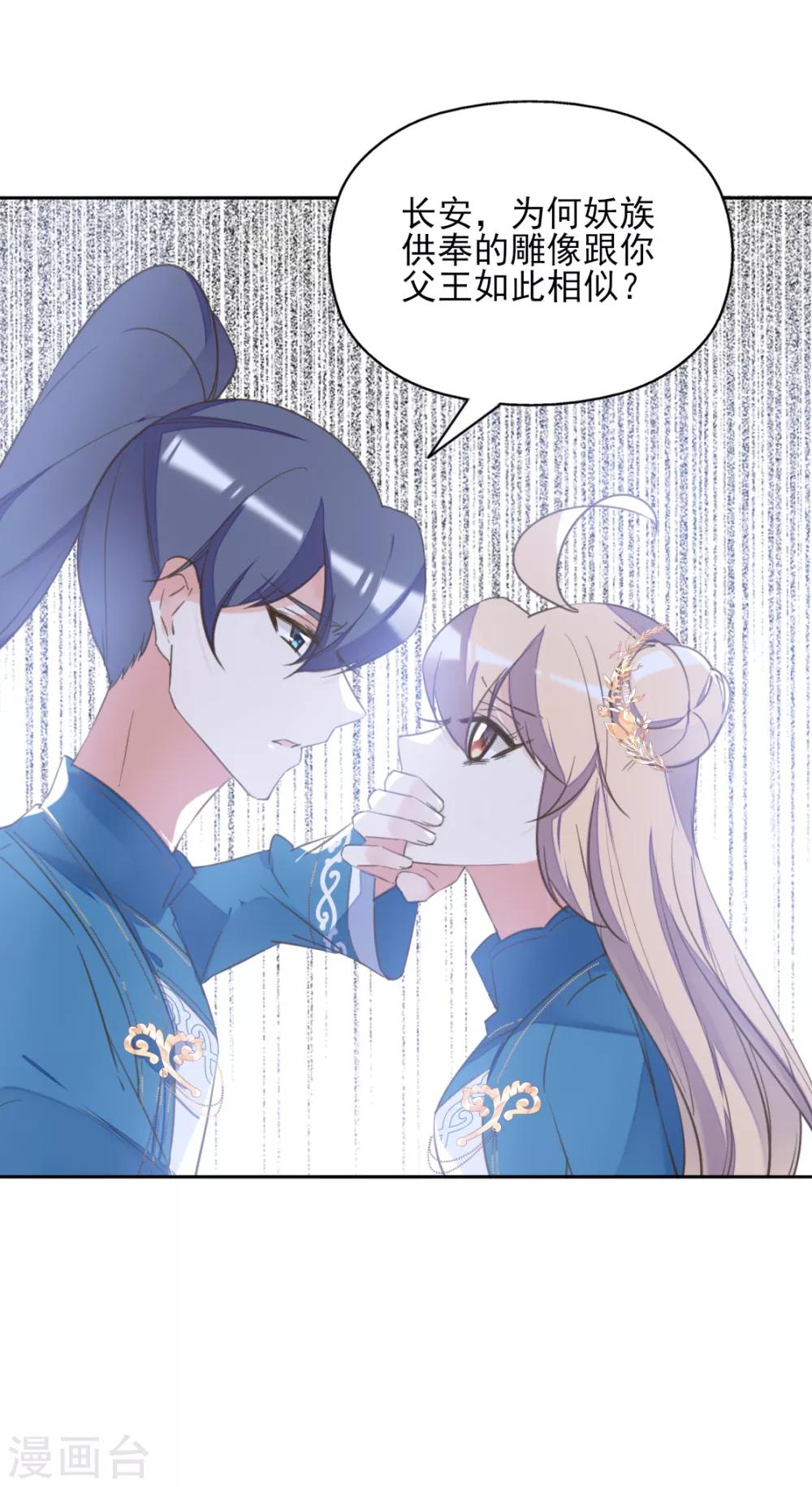 第二季第38话 收获仙器-第89话