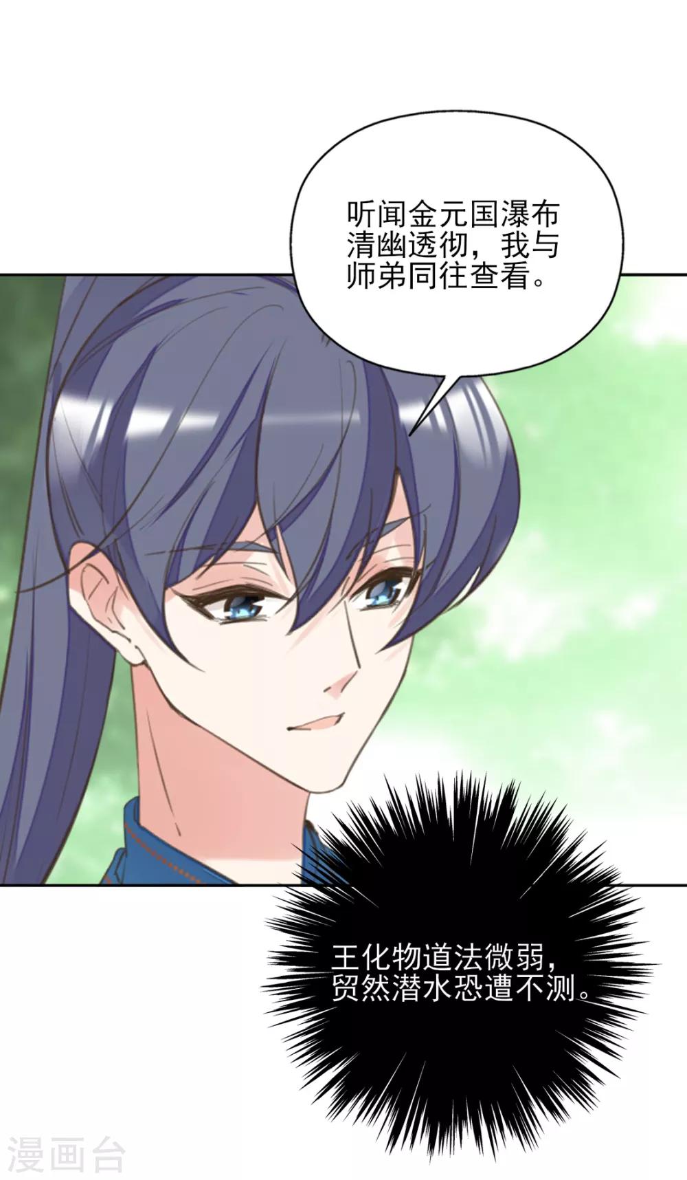 第二季第38话 收获仙器-第89话