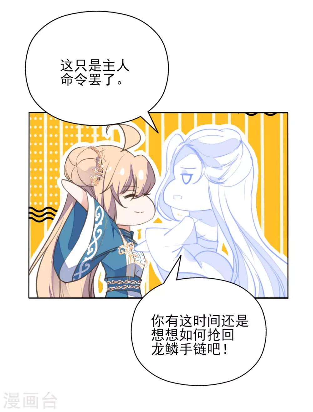 第二季第40话 甜蜜约会-第91话
