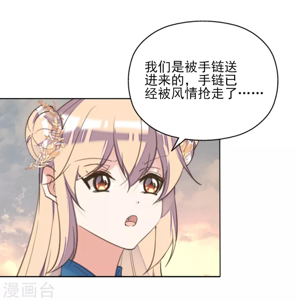 第二季第40话 甜蜜约会-第91话