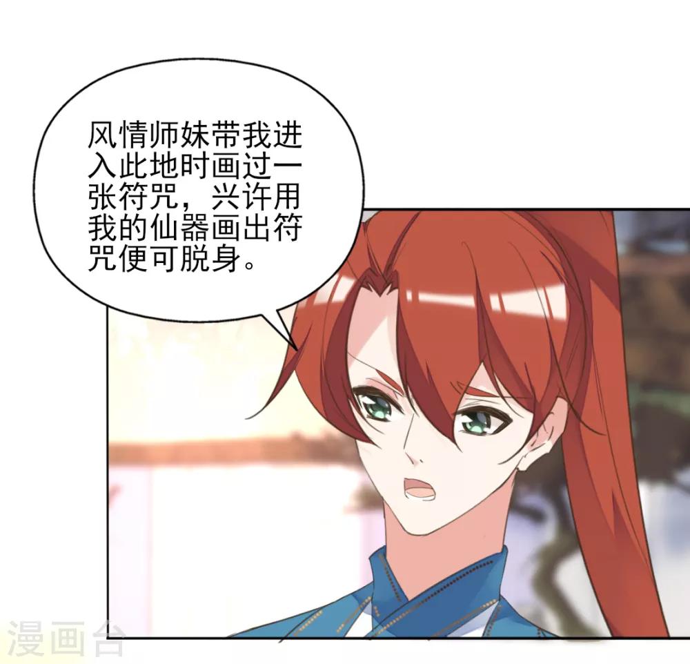 第二季第40话 甜蜜约会-第91话