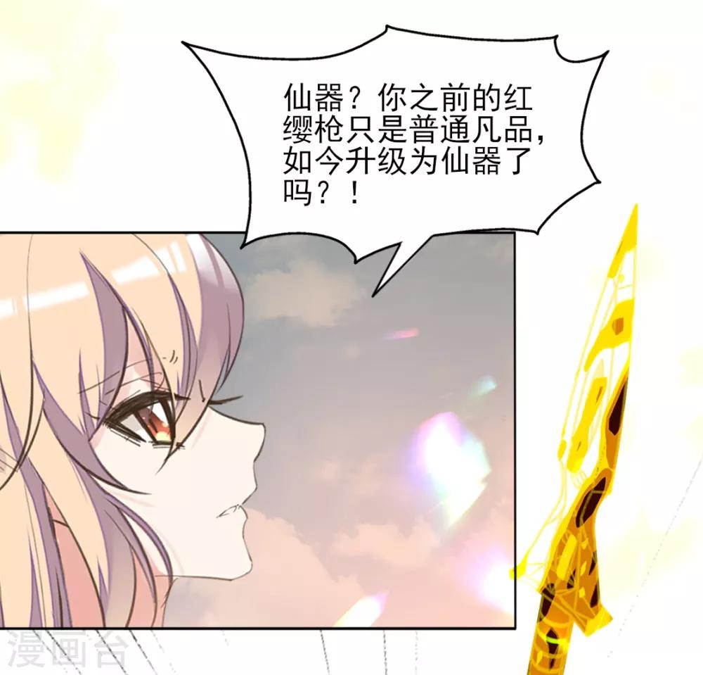 第二季第40话 甜蜜约会-第91话