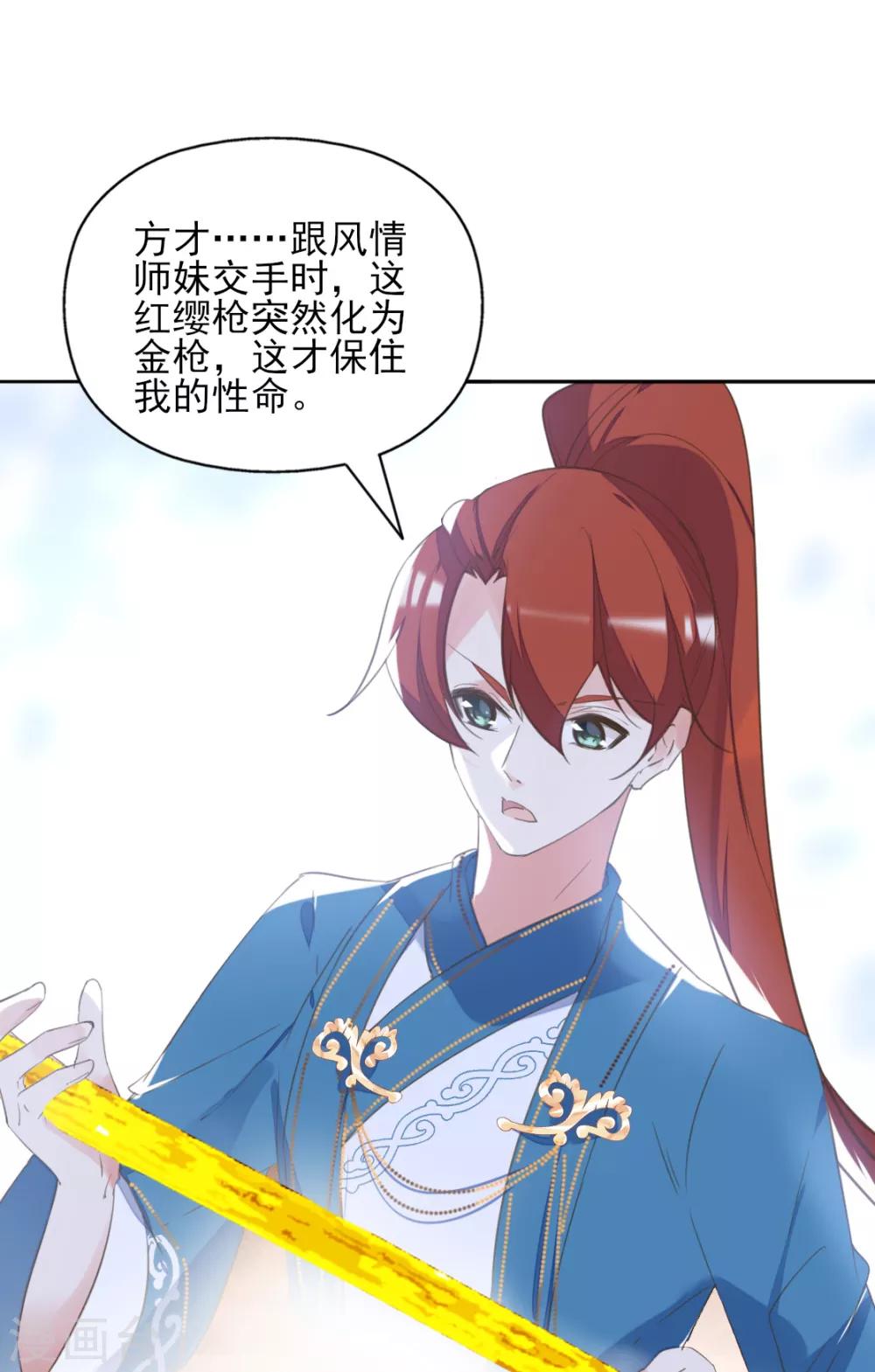 第二季第40话 甜蜜约会-第91话