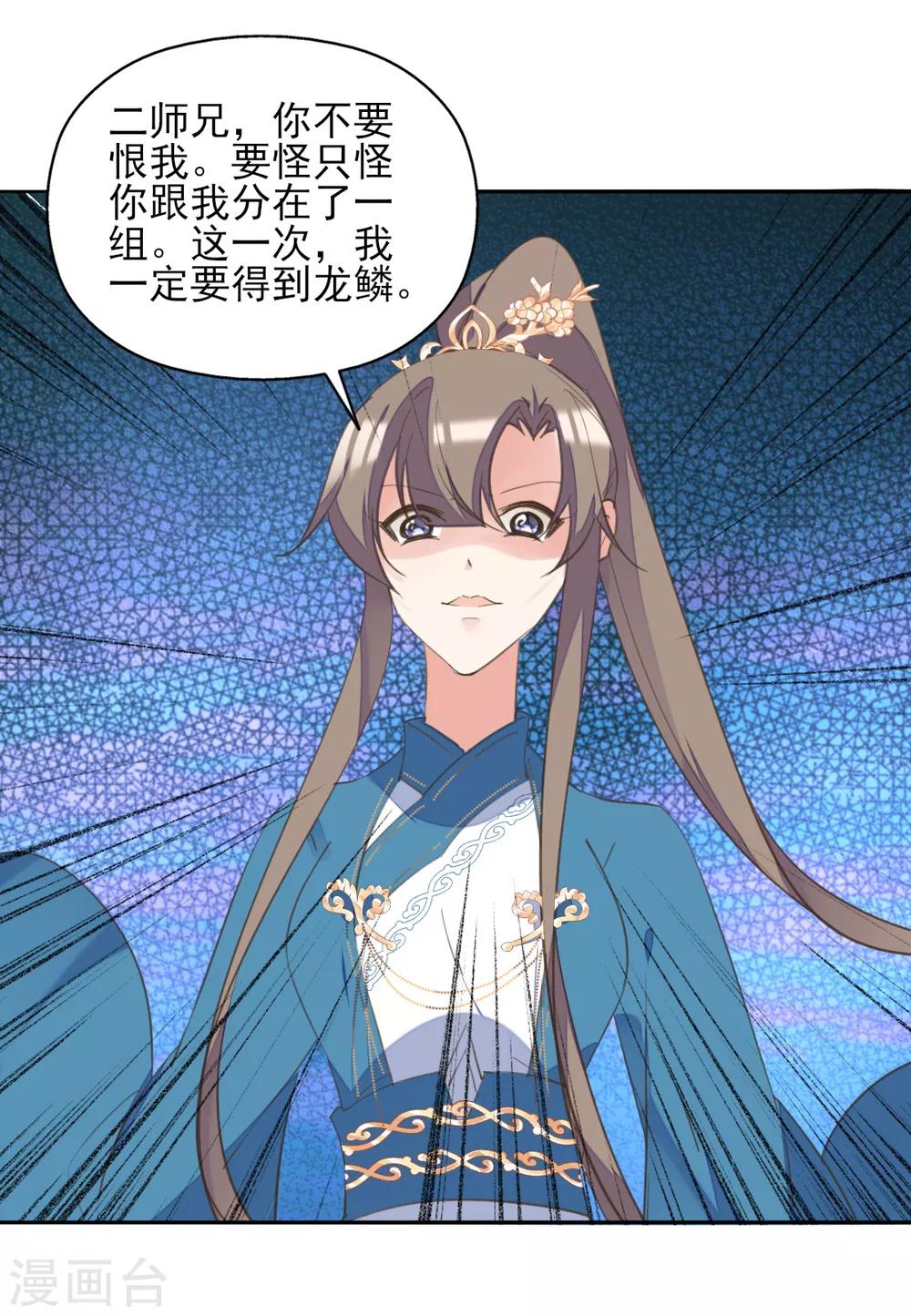 第二季第40话 甜蜜约会-第91话