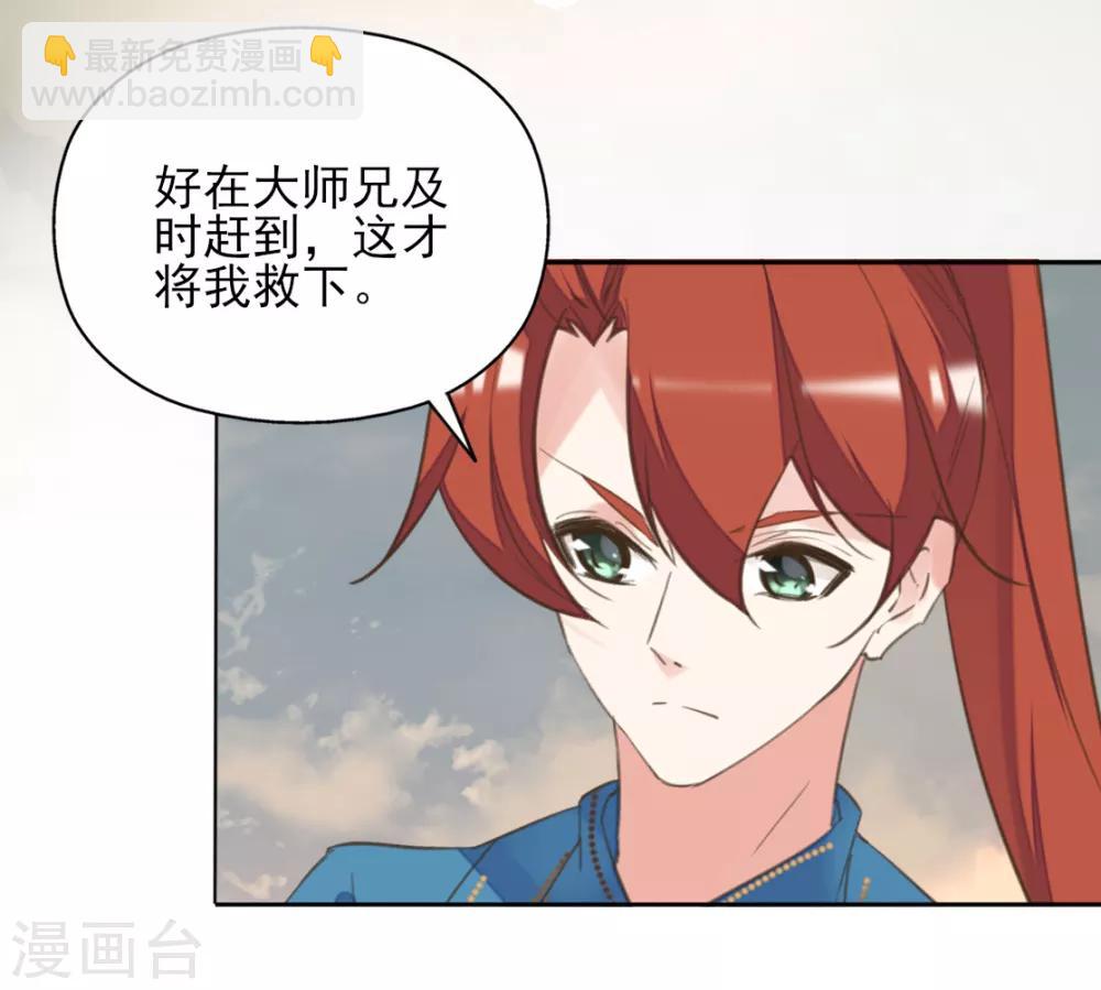 第二季第40话 甜蜜约会-第91话