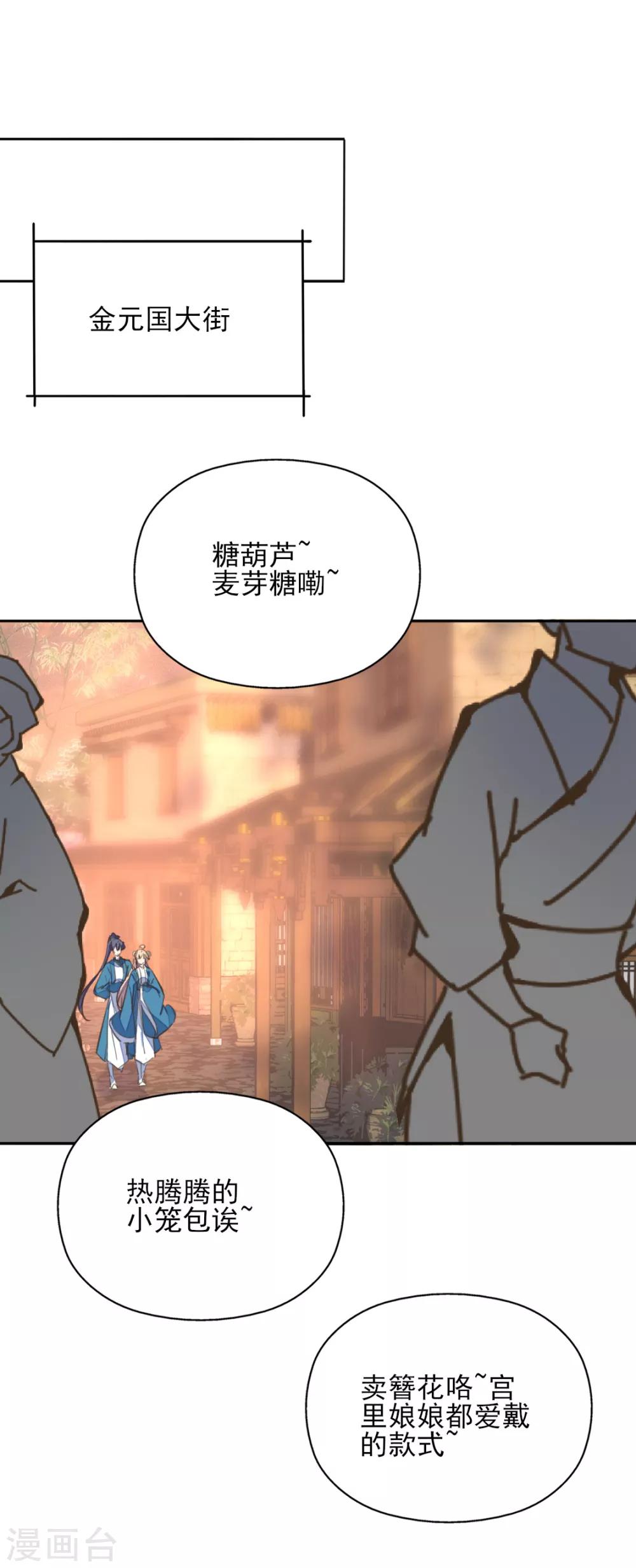 第二季第40话 甜蜜约会-第91话