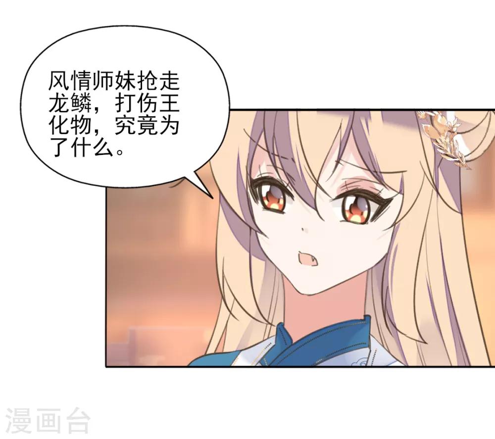 第二季第40话 甜蜜约会-第91话