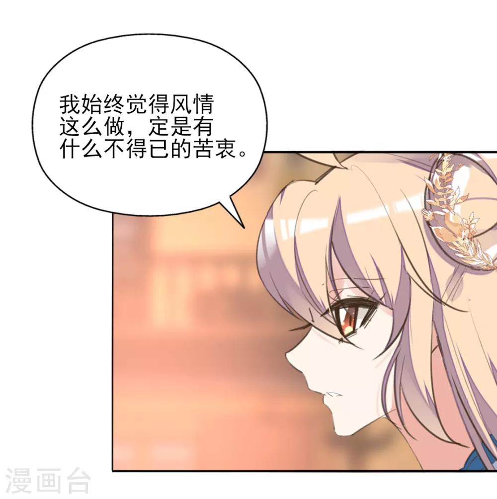 第二季第40话 甜蜜约会-第91话